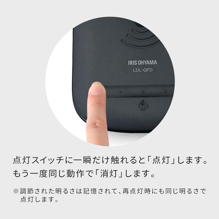 デスクライト LED 子供 おしゃれ 目に優しい 2個セット 充電 折り畳み 卓上 アイリスオーヤマ LEDデスクライトQi充電シリーズ 平置きタイプ 調光 LDL-QFD | IRIS OHYAMA | 09