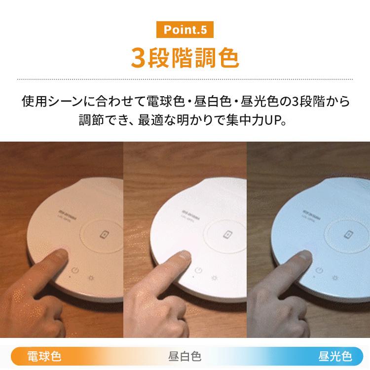 デスクライト LED 子供 おしゃれ 目に優しい 2個セット 充電 在宅勤務 卓上 アイリスオーヤマ LEDデスクライトQi充電シリーズ 平置きタイプ 調光 調色 LDL-QFDL | IRIS OHYAMA | 12