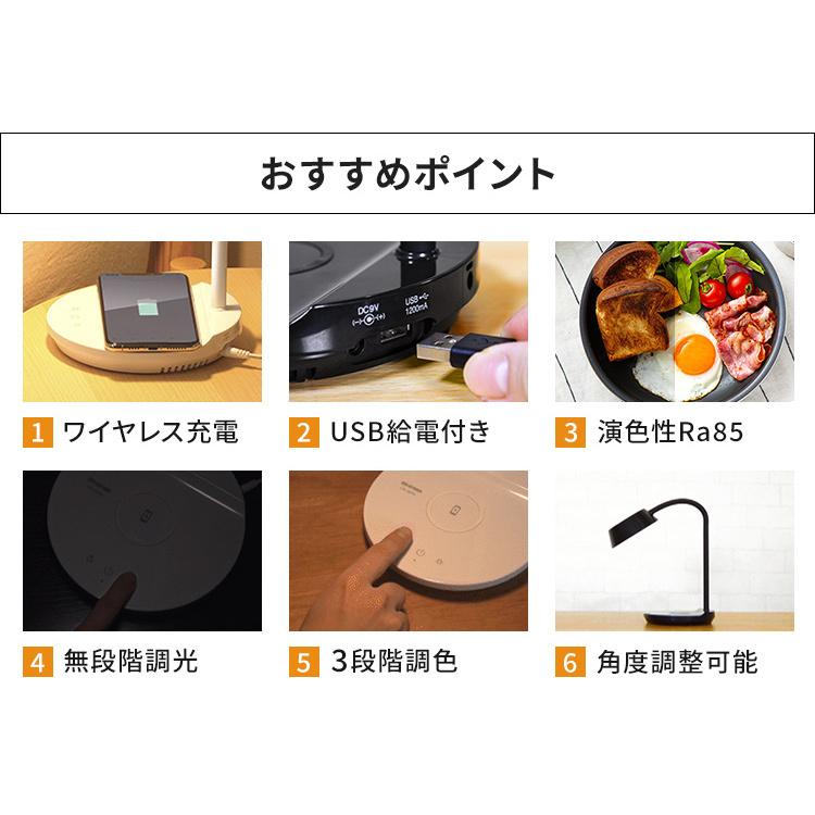 デスクライト LED 子供 おしゃれ 目に優しい 2個セット 充電 在宅勤務 卓上 アイリスオーヤマ LEDデスクライトQi充電シリーズ 平置きタイプ 調光 調色 LDL-QFDL | IRIS OHYAMA | 04