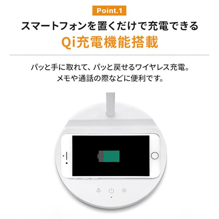 デスクライト LED 子供 おしゃれ 目に優しい 2個セット 充電 在宅勤務 卓上 アイリスオーヤマ LEDデスクライトQi充電シリーズ 平置きタイプ 調光 調色 LDL-QFDL | IRIS OHYAMA | 05