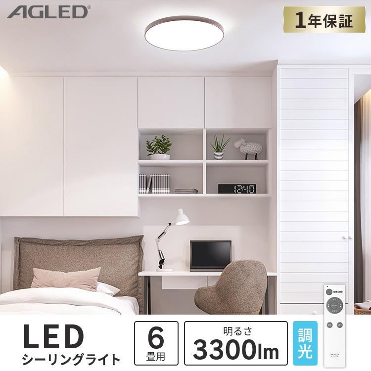 IRIS OHYAMA（アイリスオーヤマ） シーリングライト led 6畳 北欧 2個