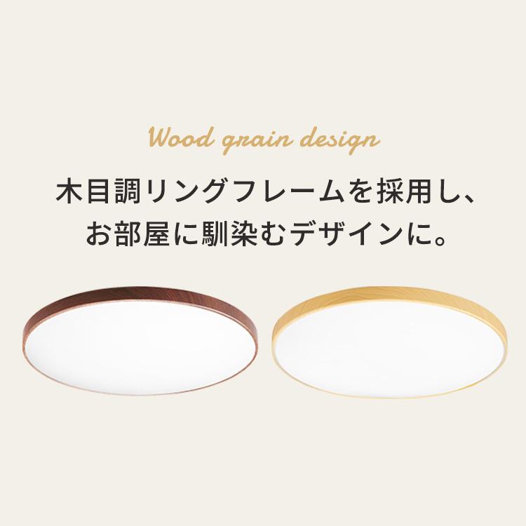 シーリングライト LED 12畳 照明 おしゃれ 2個セット セット 調光 木目 木目調 安い  灯り 一人暮らし 丸形 アイリスオーヤマ ACL-12 ACL-12DMR ACL-12DUR｜joylight｜03