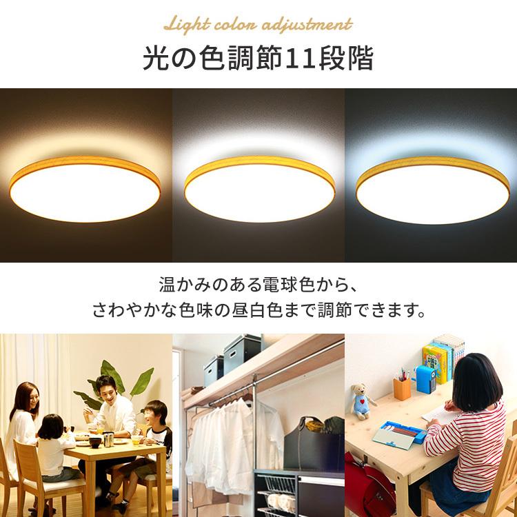シーリングライト led 12畳 北欧 2個セット led照明器具 天井 照明器具 おしゃれ リモコン 和室 リビング アイリスオーヤマ 調光調色 ACL-12DL * | IRIS OHYAMA | 13