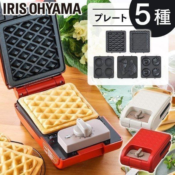 マルチサンドメーカーシングルサイズ＋別売プレートセット ホワイト レッド アイリスオーヤマ | IRIS OHYAMA