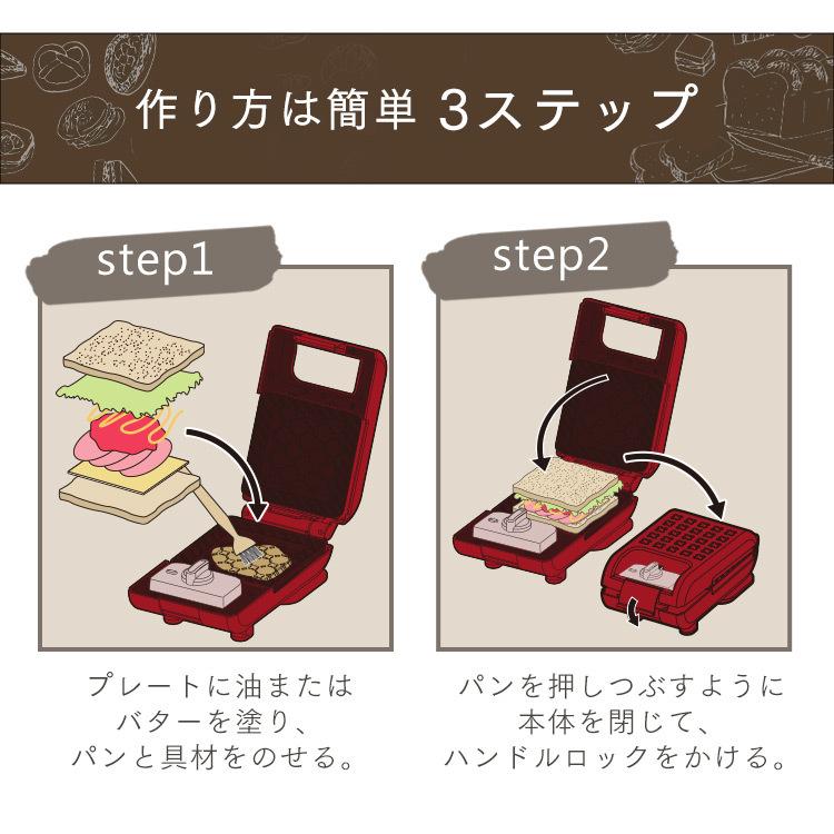 マルチサンドメーカーシングルサイズ＋別売プレートセット ホワイト レッド アイリスオーヤマ | IRIS OHYAMA | 10