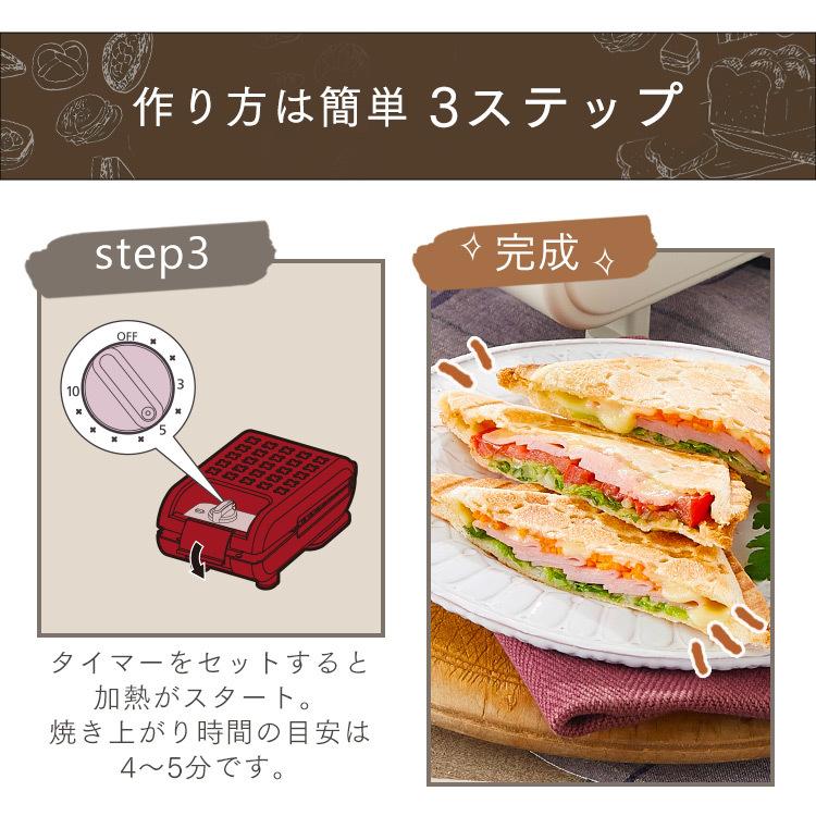 マルチサンドメーカーシングルサイズ＋別売プレートセット ホワイト レッド アイリスオーヤマ | IRIS OHYAMA | 11