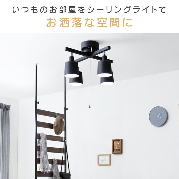 IRIS OHYAMA（アイリスオーヤマ） シーリングライト LED おしゃれ 4灯