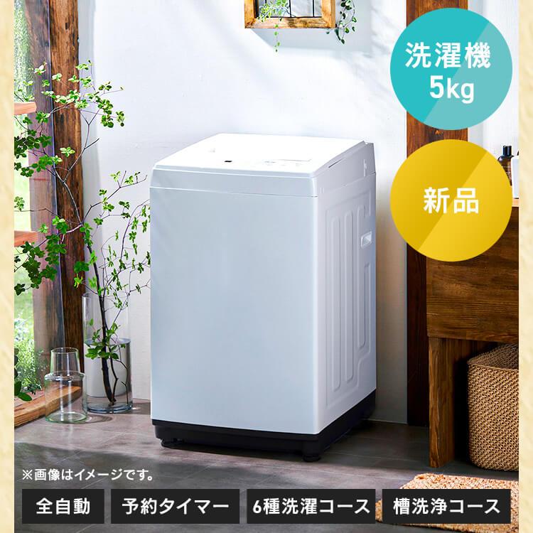 冷蔵庫 洗濯機 電子レンジ 北海道旭川市