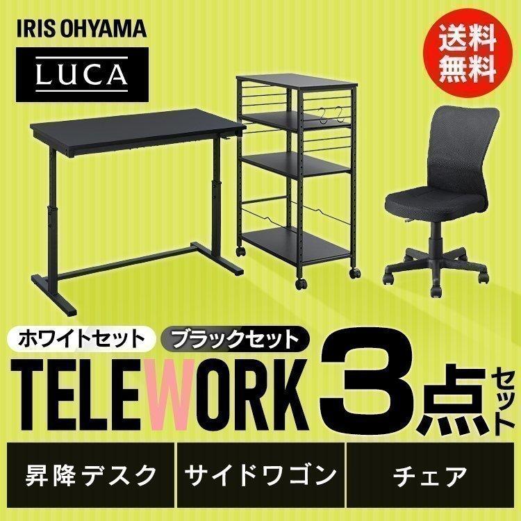 机、椅子、ライト ワーク三点セット