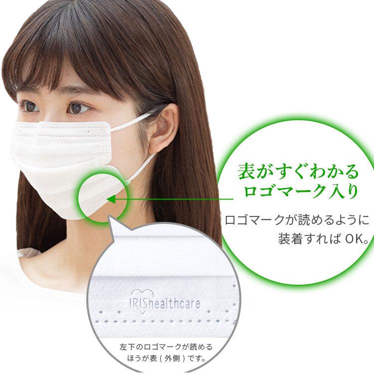 マスク 不織布 210枚入り アイリスオーヤマ 使い捨てマスク 送料無料 ふつうサイズ 小さめサイズ 学童 子供 | IRIS OHYAMA | 11