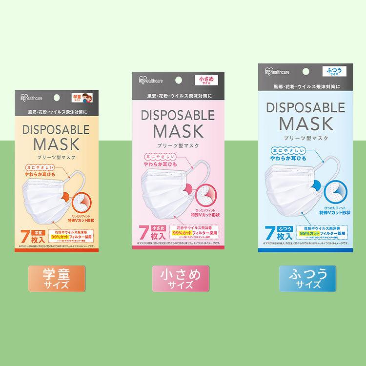 マスク 不織布 210枚入り アイリスオーヤマ 使い捨てマスク 送料無料 ふつうサイズ 小さめサイズ 学童 子供 | IRIS OHYAMA | 13