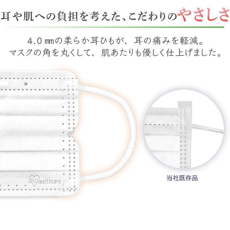 マスク 不織布 210枚入り アイリスオーヤマ 使い捨てマスク 送料無料 ふつうサイズ 小さめサイズ 学童 子供 | IRIS OHYAMA | 08