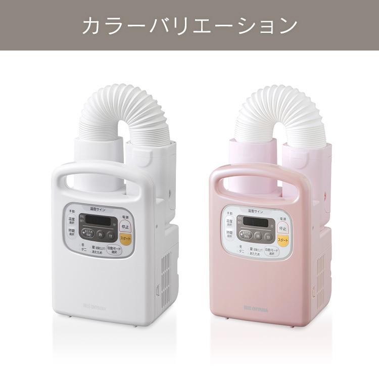 IRIS OHYAMA（アイリスオーヤマ） 布団乾燥機 カラリエ 袋 衣類乾燥