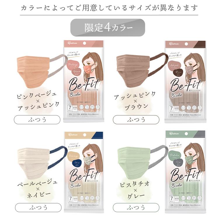 IRIS OHYAMA（アイリスオーヤマ） (5個セット)美フィットマスク 7枚入