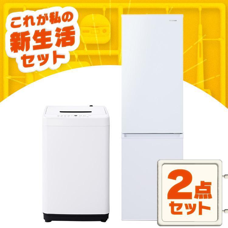 近隣地域限定　送料無料❗️美品　国内メーカー　冷蔵庫洗濯機セット 近隣地域限定送料無料❗️冷蔵庫洗濯機セット 近隣地域限定 送料無料