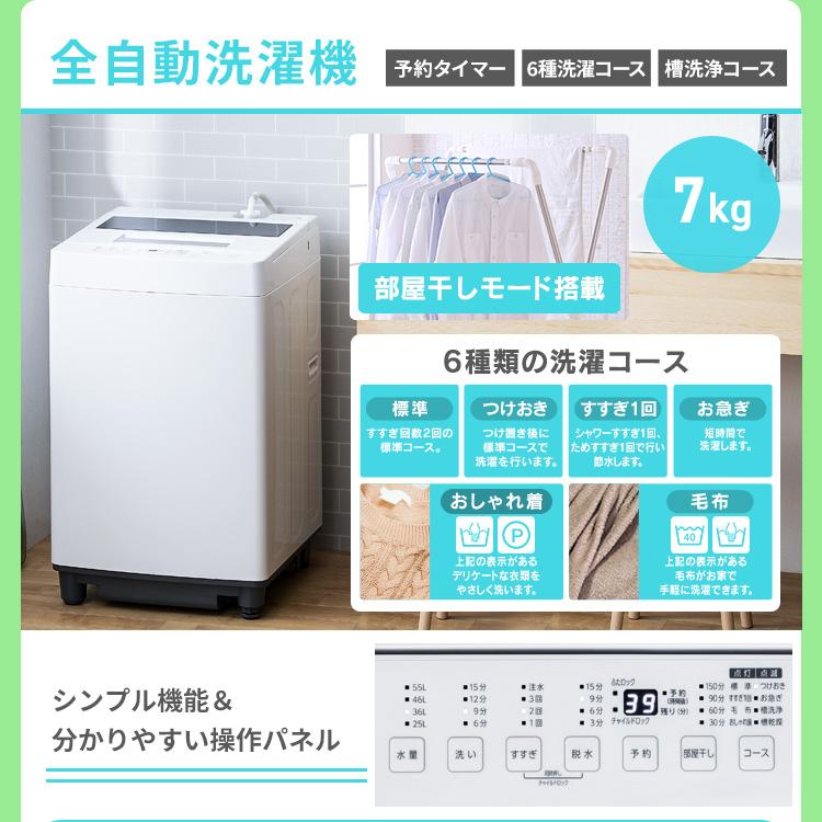 家電セット 新品 2点 冷蔵庫 洗濯機 コンパクト シンプル 新生活 