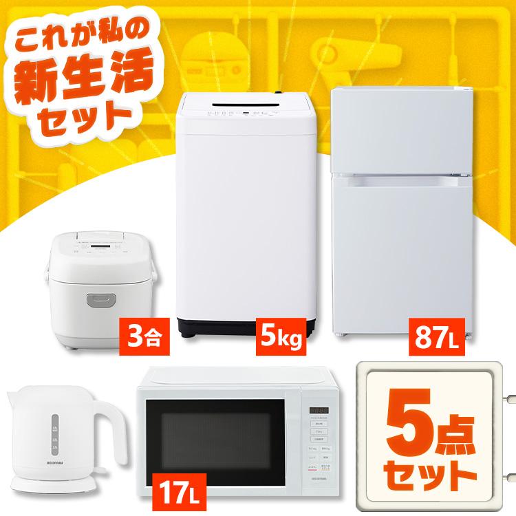IRIS OHYAMA（アイリスオーヤマ） 新生活家電セット 家電セット