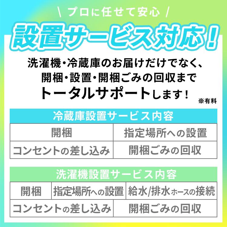 IRIS OHYAMA（アイリスオーヤマ） 家電セット 4点 新生活 新品
