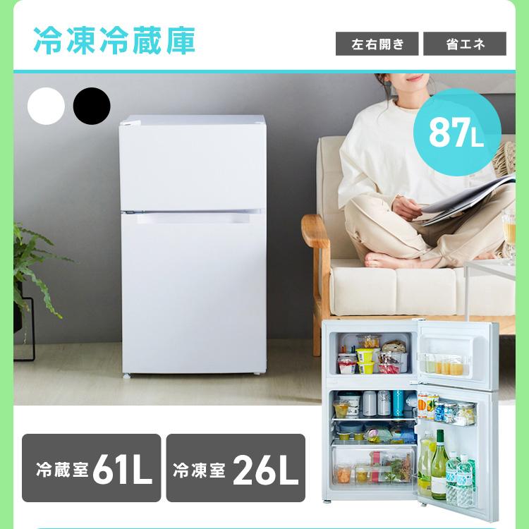 家電セット 5点 一人暮らし 新生活家電 冷蔵庫 87L 洗濯機 5kg 電子