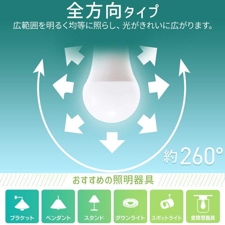 ＼10個／ led電球 e26 100w 昼白色 電球色 全方向タイプ 5年保証 LED 電球 E26 アイリスオーヤマ LDA10N-G/W-10T92P LDA10L-G/W-10T92P * | IRIS OHYAMA | 04