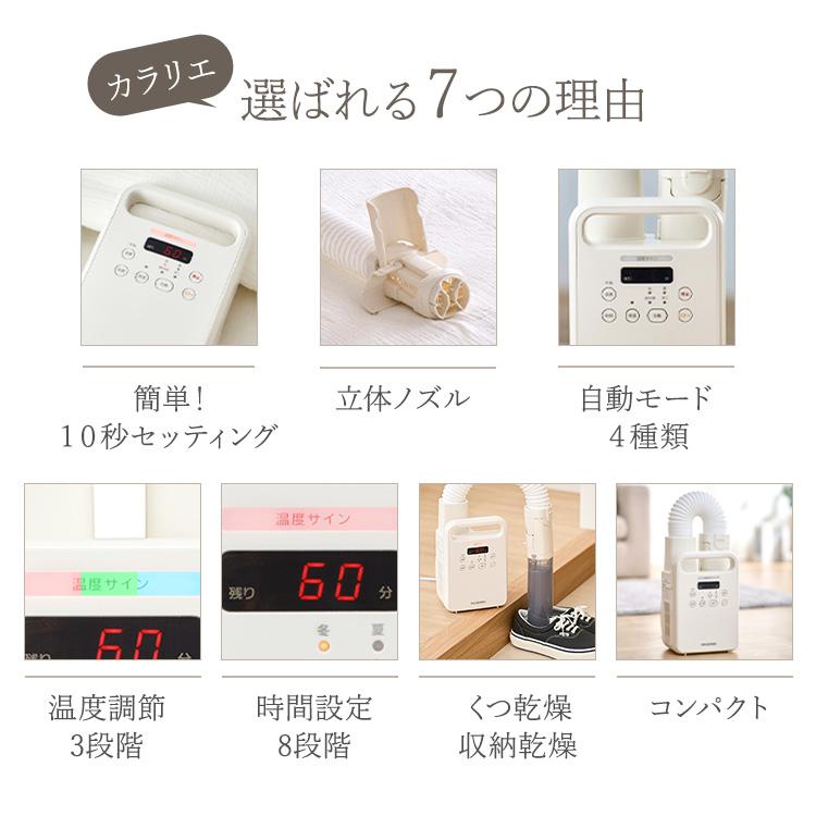 【スタイル:3)布団・靴乾燥機】アイリスオーヤマ 布団乾燥機 ふとん乾燥機 軽量 楽天市場】【公式】 布団乾燥機 アイリスオーヤマ カラリエ mini