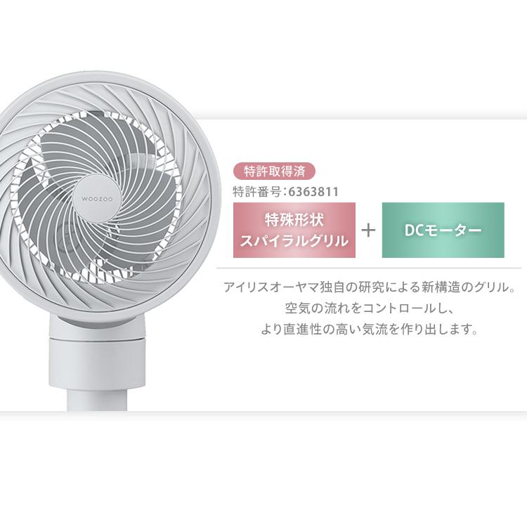 IRIS OHYAMA サーキュレーター 扇風機 アイリスオーヤマ dc