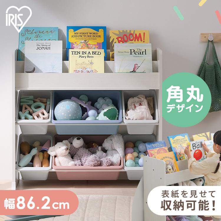 IRIS OHYAMA（アイリスオーヤマ） おもちゃ 収納 ラック かご 絵本