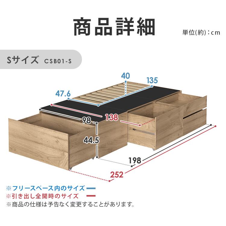 ベッド シングル 収納 大容量 超収納 引出付 ベッドフレーム ヘッドレス 収納付ベッド チェストベッド ベット アイリスオーヤマ CSB01-S * | IRIS OHYAMA | 17