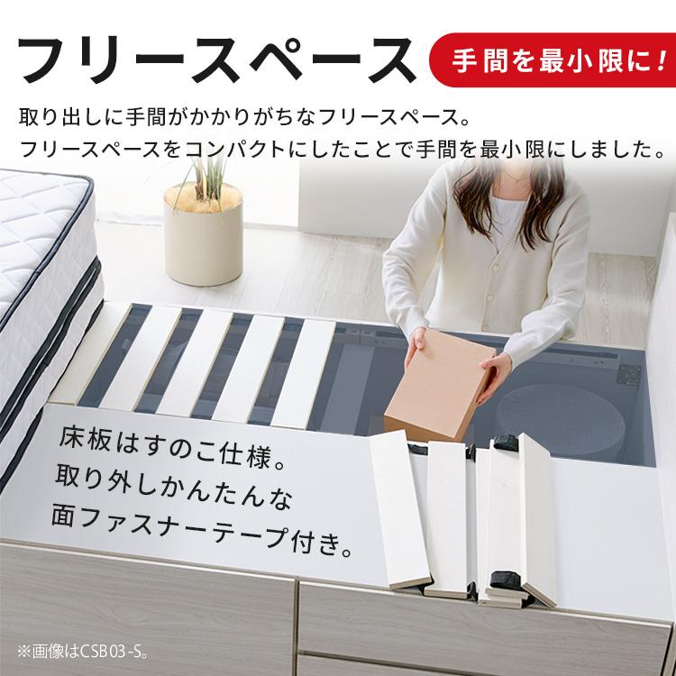 ベッド シングル 収納 大容量 超収納 引出付 ベッドフレーム ヘッドレス 収納付ベッド チェストベッド ベット アイリスオーヤマ CSB01-S * | IRIS OHYAMA | 11