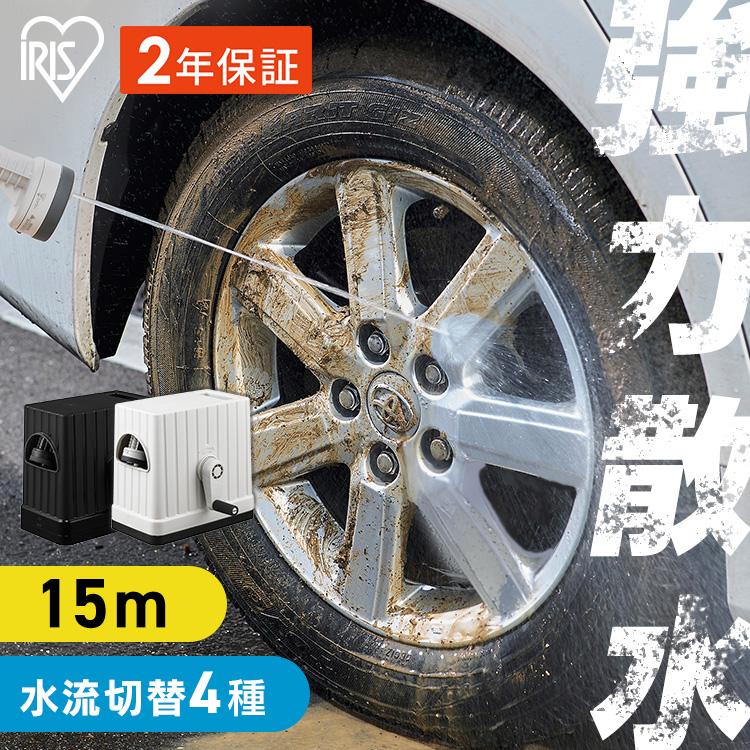 ホースリール 15m 散水 洗車 ホース 内径12mm JETアクアガン 強力散水 水流4種 巻き取り スムーズ 庭 水撒き アイリスオーヤマ FHEXJ-15 * | IRIS OHYAMA