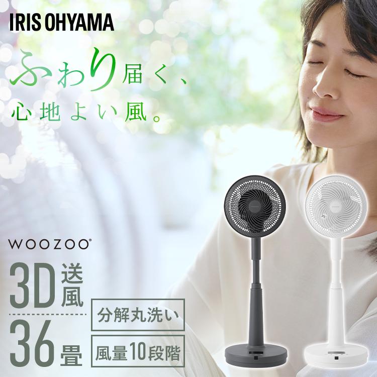 IRIS OHYAMA（アイリスオーヤマ） サーキュレーター 扇風機 DCモーター