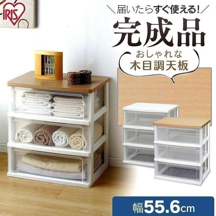 IRIS OHYAMA（アイリスオーヤマ） ウッドトップチェスト WTW-543