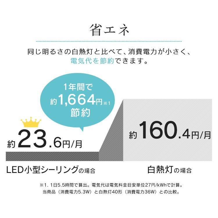 シーリングライト 小型 LED 薄型 おしゃれ 照明 電気 節電 工事不要 省エネ エコ 3年保証 アイリスオーヤマ 小型シーリングライト 600lm｜joylight｜12