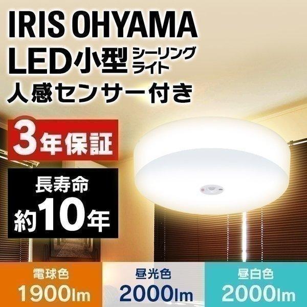 シーリングライト 小型 Led 4 5畳 100w 人感センサー 1900lm 2000lm リビング キッチン アイリスオーヤマ M228522 Joyライト 通販 Yahoo ショッピング