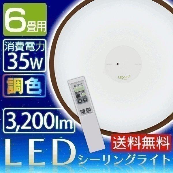 IRIS OHYAMA（アイリスオーヤマ） シーリングライト LED 6畳 HS6DL-W