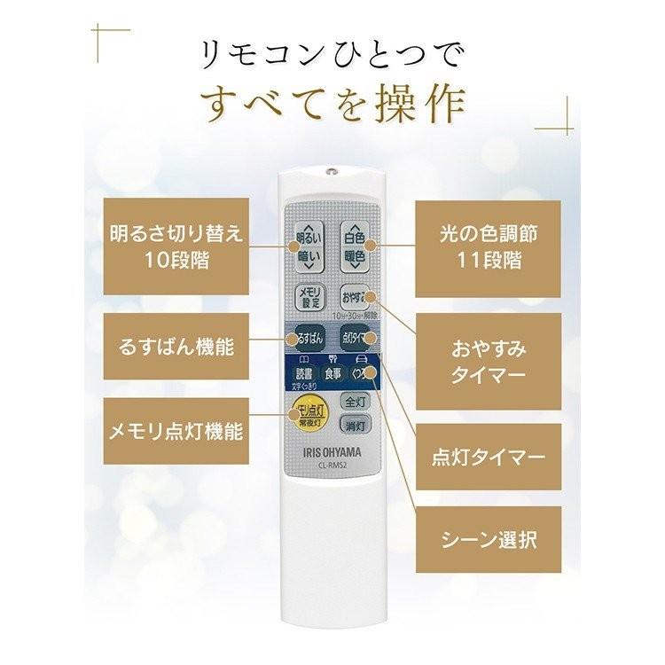 LED シーリングライト 8畳 照明 おしゃれ 調光 調色 アイリスオーヤマ 木目 　LEDシーリングライト CL8DL-5.1WFM | IRIS OHYAMA | 15