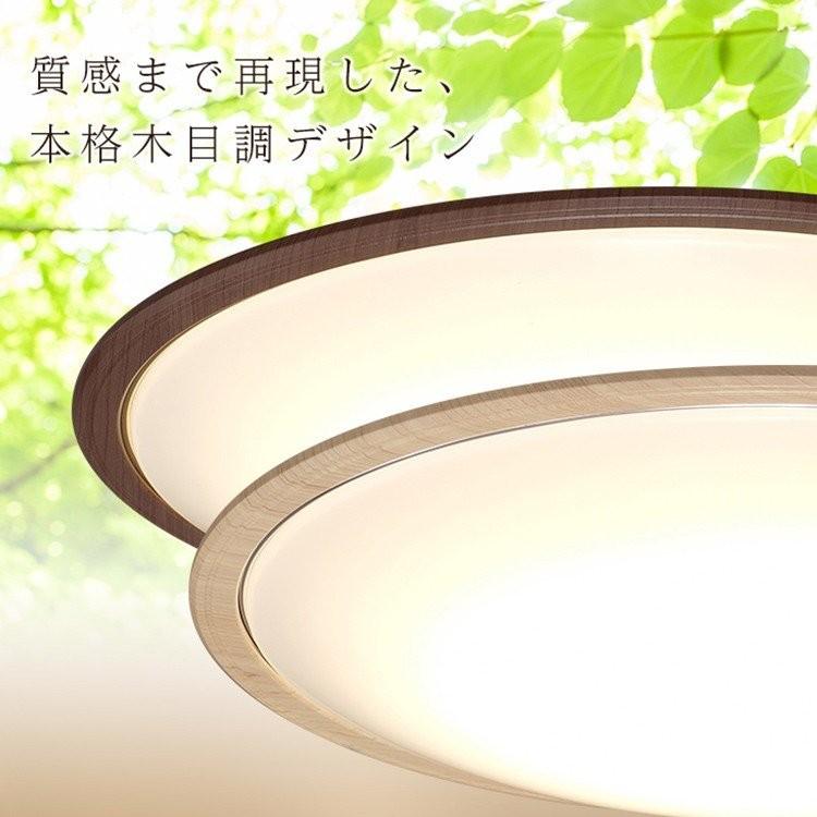 LED シーリングライト 8畳 照明 おしゃれ 調光 調色 アイリスオーヤマ 木目 　LEDシーリングライト CL8DL-5.1WFM | IRIS OHYAMA | 02
