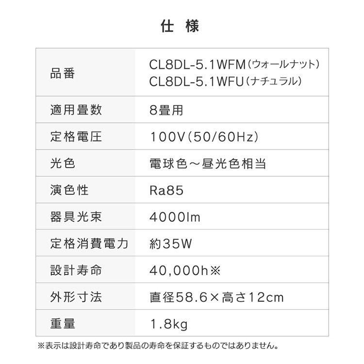 LED シーリングライト 8畳 照明 おしゃれ 調光 調色 アイリスオーヤマ 木目 　LEDシーリングライト CL8DL-5.1WFM | IRIS OHYAMA | 20