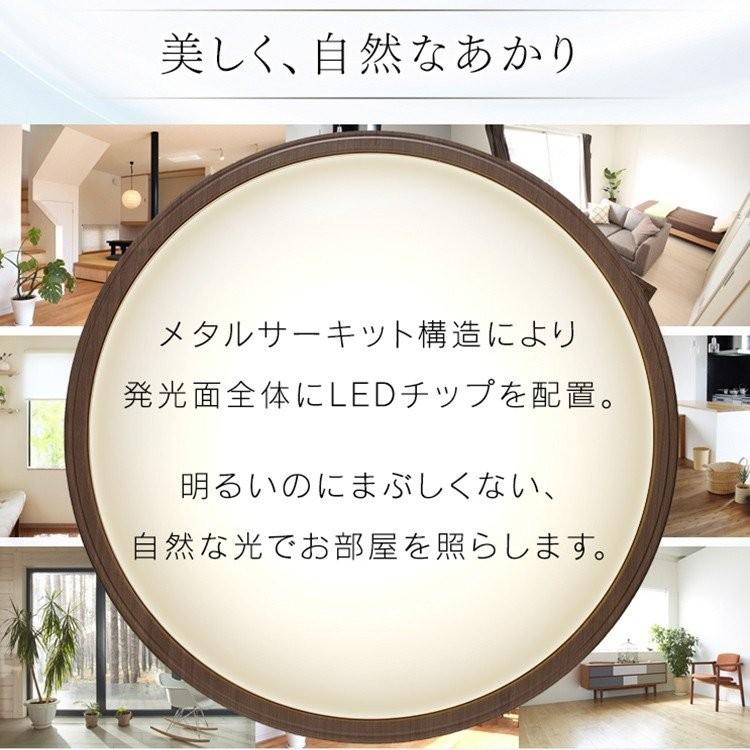 LED シーリングライト 8畳 照明 おしゃれ 調光 調色 アイリスオーヤマ 木目 　LEDシーリングライト CL8DL-5.1WFM | IRIS OHYAMA | 05