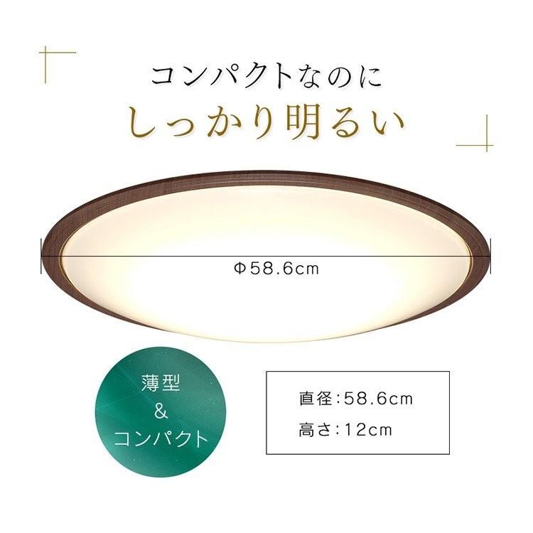 LED シーリングライト 8畳 照明 おしゃれ 調光 調色 アイリスオーヤマ 木目 　LEDシーリングライト CL8DL-5.1WFM | IRIS OHYAMA | 06
