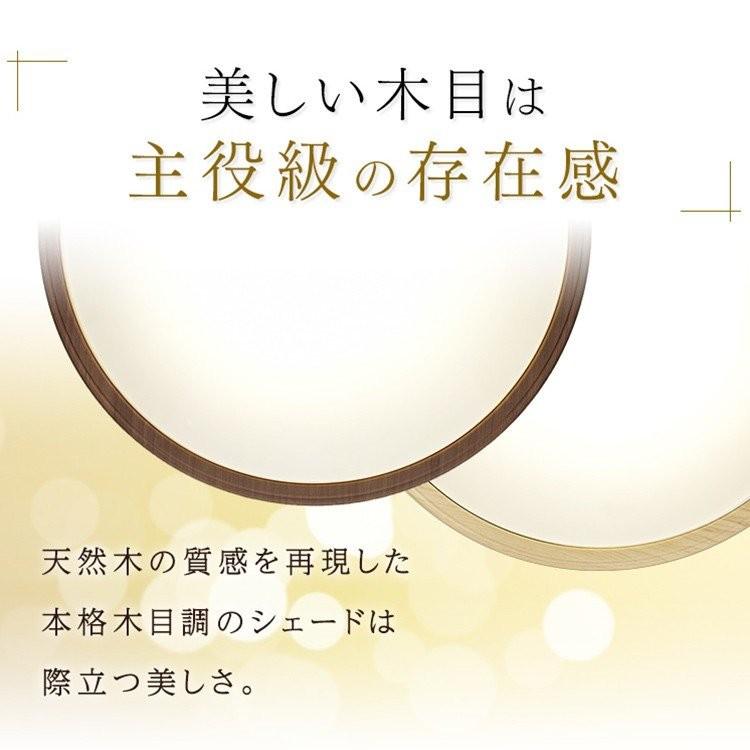 LED シーリングライト 8畳 照明 おしゃれ 調光 調色 アイリスオーヤマ 木目 　LEDシーリングライト CL8DL-5.1WFM | IRIS OHYAMA | 08