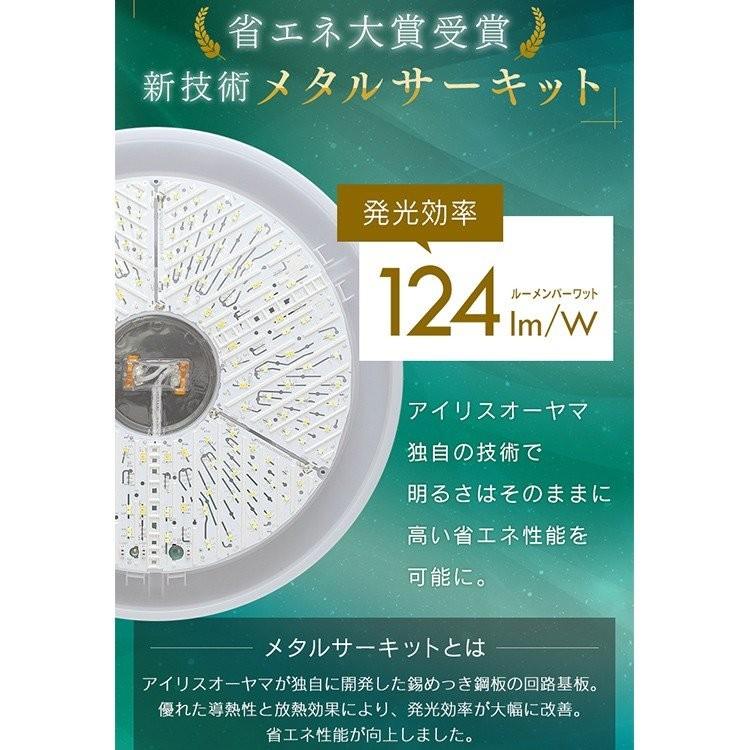 LED シーリングライト 12畳 照明 おしゃれ 調光 調色 アイリスオーヤマ LEDシーリングライト 木目 CL12DL-5.1WFM｜joylight｜04