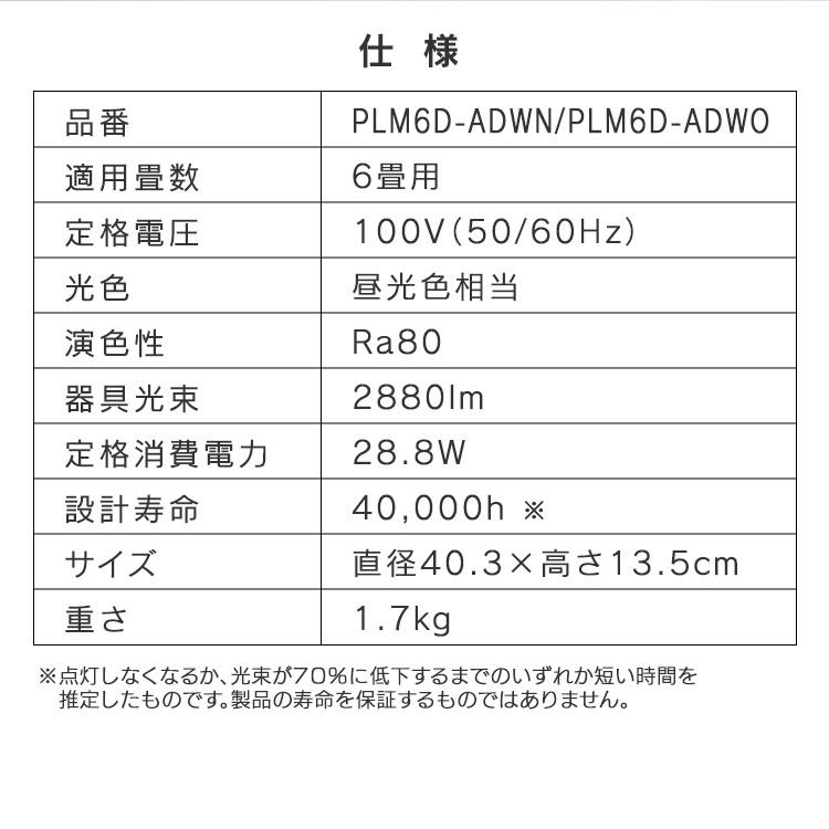 ペンダントライト 北欧 おしゃれ ダイニング LED 木目 リビング 一人暮らし 6畳 調光 浅型 PLM6D-ADWN・O アイリスオーヤマ | IRIS OHYAMA | 18