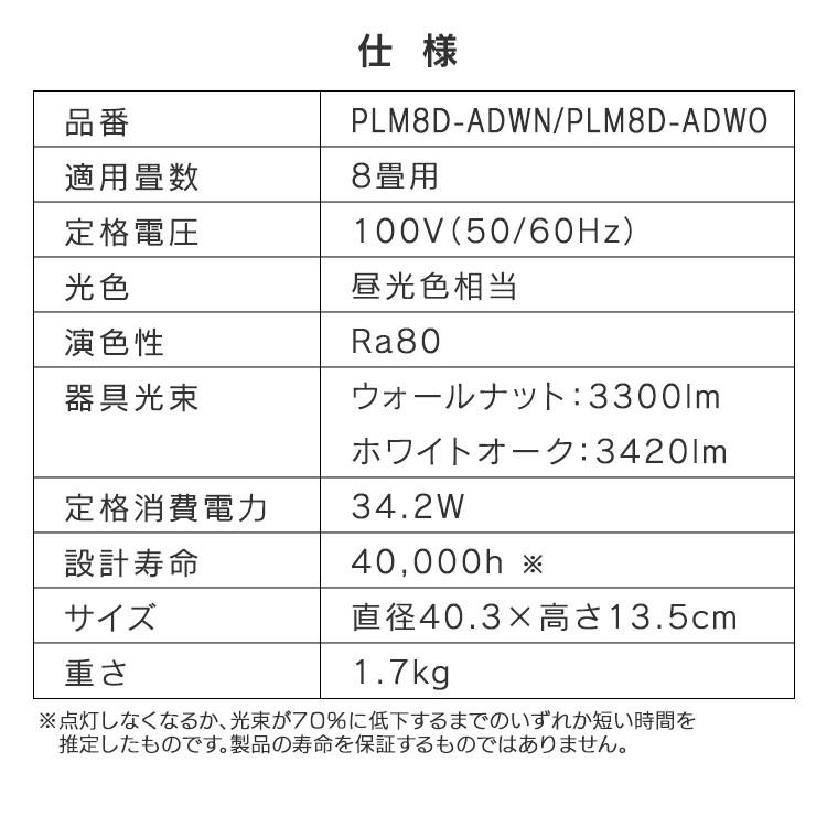 ペンダントライト 北欧 おしゃれ ダイニング LED 木目 リビング 一人暮らし 8畳 調光 浅型 PLM8D-ADWN・O アイリスオーヤマ | IRIS OHYAMA | 18