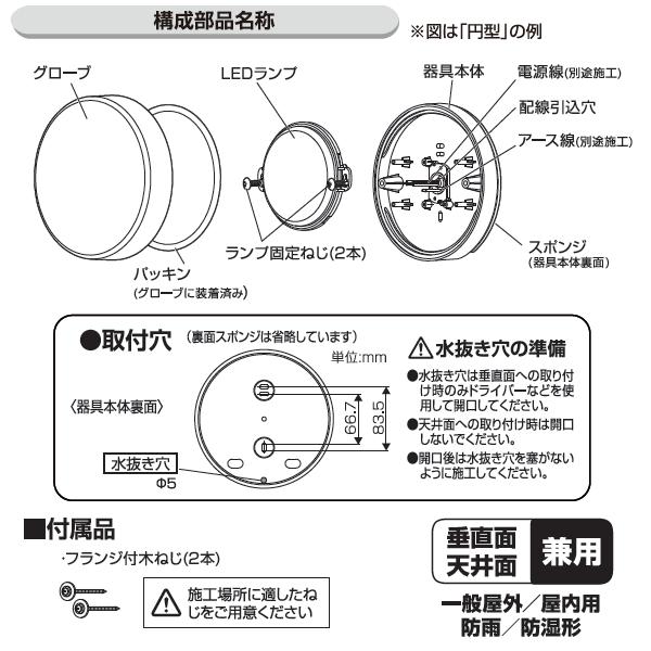 浴室灯 照明 LEDポーチライト 天井 玄関 お風呂 屋外 防水防湿 バスルームライト 円型 CL10N-CIPLS-BS・CL10L-CIPLS-BS アイリスオーヤマ｜joylight｜06