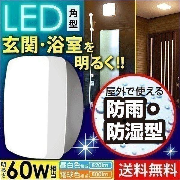 メーカー包装済 Ledポーチライト 照明 天井 屋外 防水 浴室灯 防湿 バスルームライト 玄関 角型 Cl5n Sqpls Bs Cl5l Sqpls Bs アイリスオーヤマ 一人暮らし おしゃれ 新生活 100 本物保証 Turningheadskennel Com