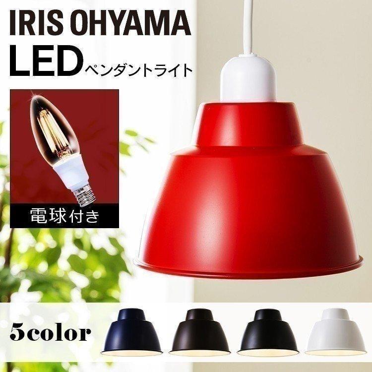 IRIS OHYAMA（アイリスオーヤマ） ペンダントライト 北欧 おしゃれ