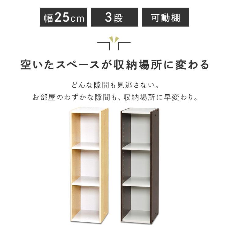 IRIS OHYAMA（アイリスオーヤマ） カラーボックス 収納ボックス 3段(幅