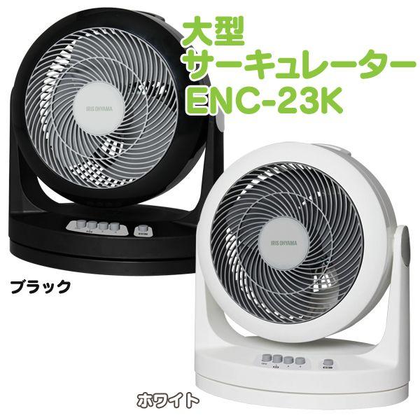 IRIS OHYAMA サーキュレーター IRIS OHYAMA（アイリスオーヤマ） 扇風機 サーキュレーター 静音 大型