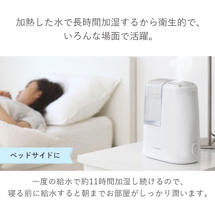 加湿器 アロマ 卓上 おしゃれ 除菌 加熱式 コンパクト ミスト 加熱式加湿器 小型 SHM-120R1 アイリスオーヤマ｜joylight｜07